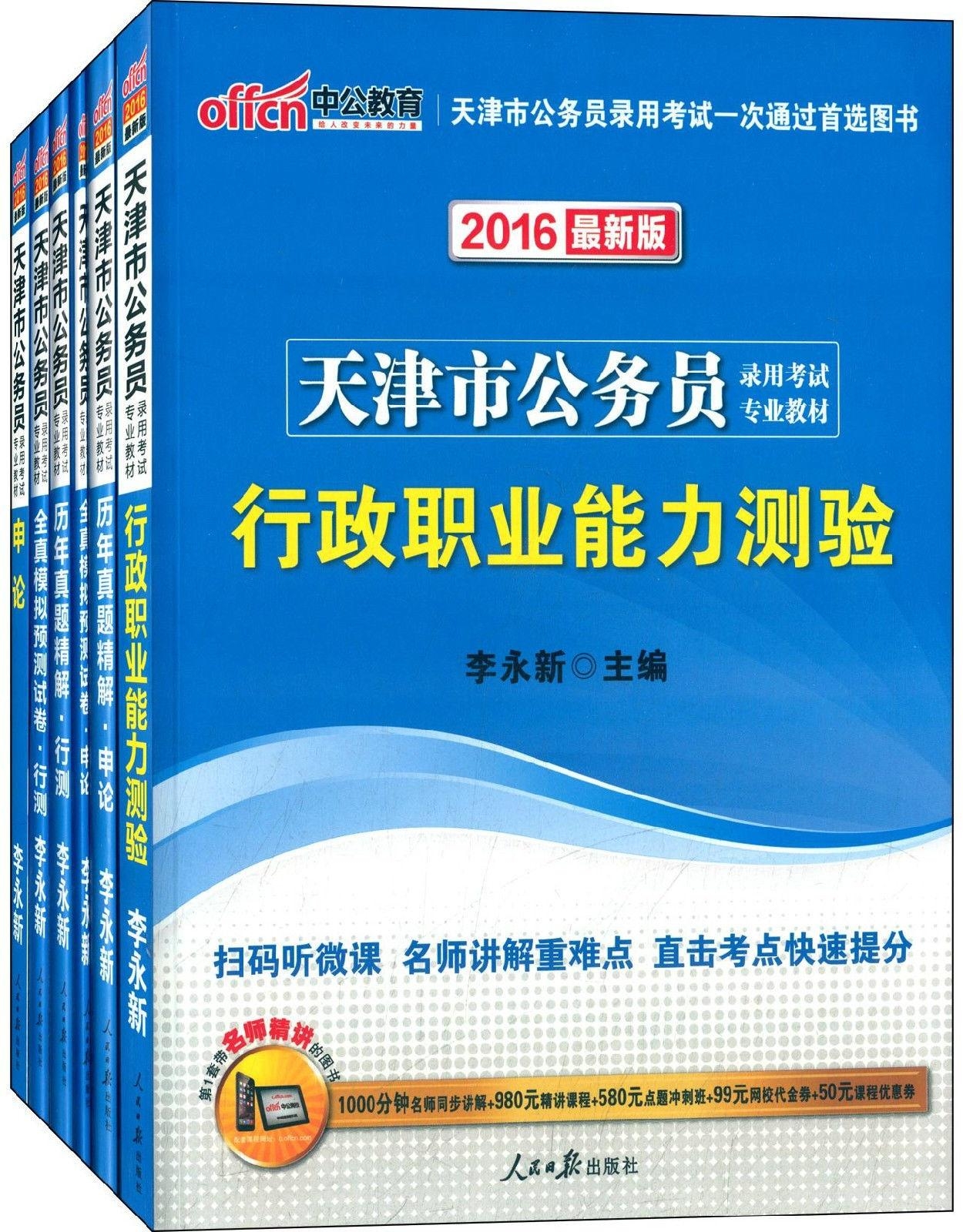 公务员考试教材对比解析，哪家教材更优秀？