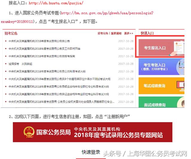 国家公务员考试官网入口，一站式服务助力考生备考与报名顺利开启