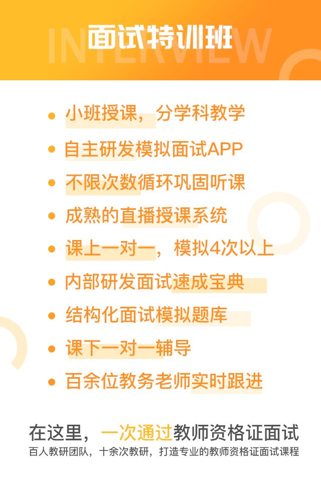 结构化面试六大题型万能套话指南详解