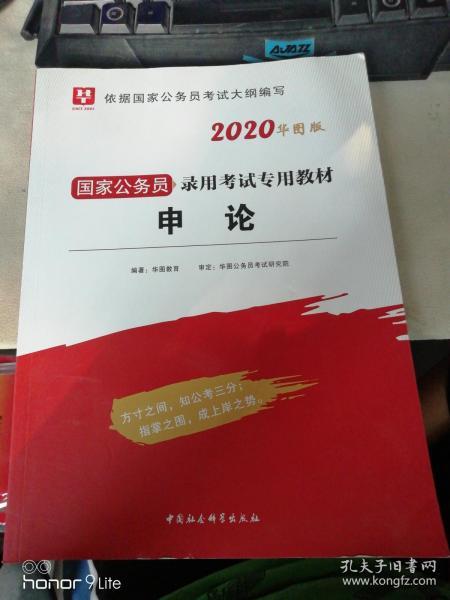 国家公务员考试教材电子版，高效便捷的学习资源获取指南