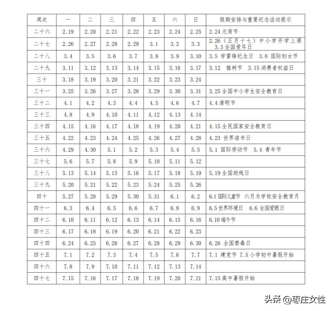 2024下半年公务员考试解析，考试时间、全面解读与备考策略