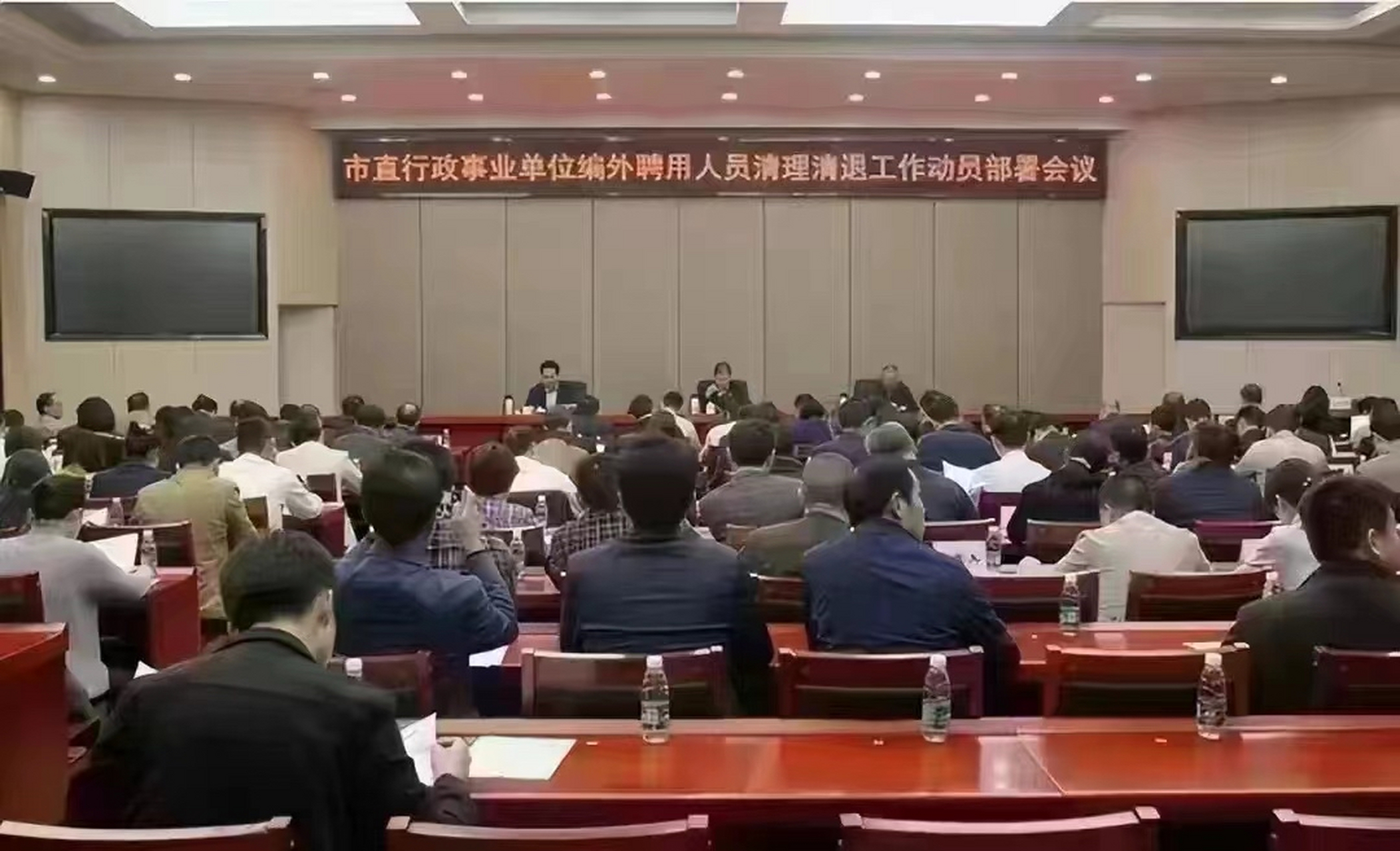 中央对超过45岁编外人员的政策调整与考量分析