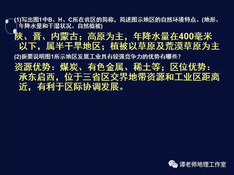 高考最后30天备考冲刺策略