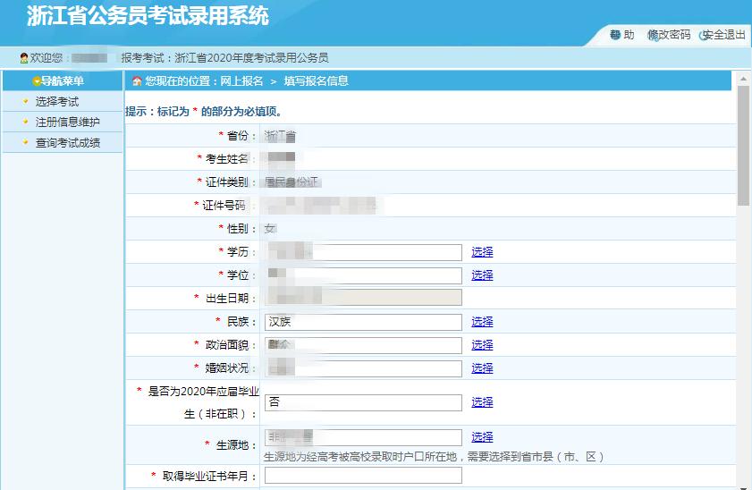 公务员考试流程全面解析