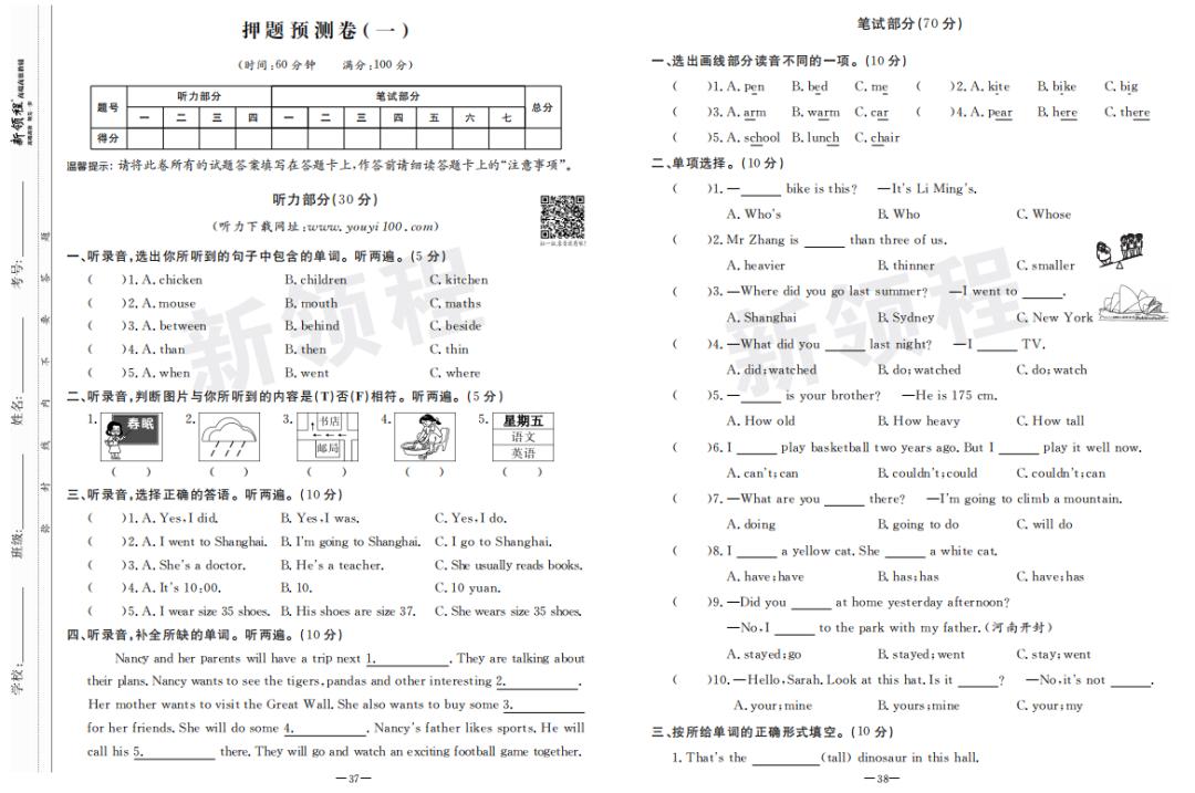 揭秘2024年公务员考试真题，未知领域的探索与解析