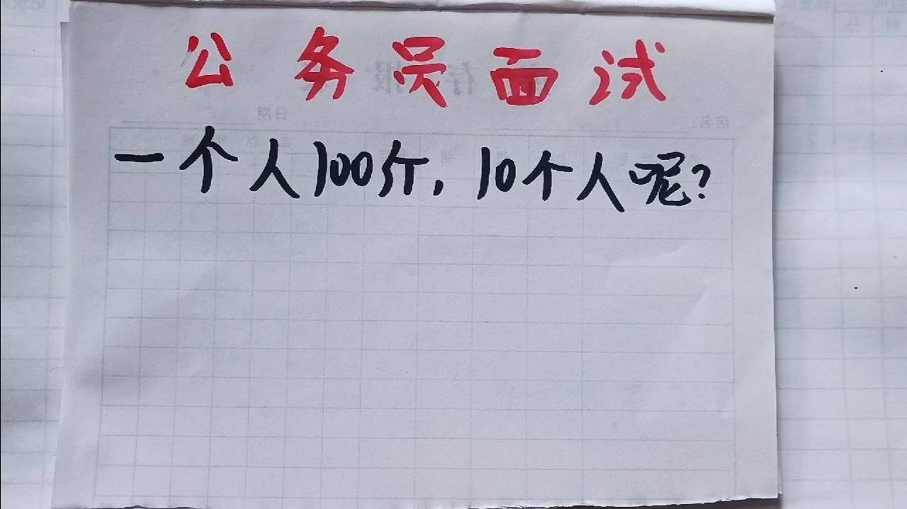 公务员面试精选题目与解析，探索成功面试的关键要素及最佳答案示范