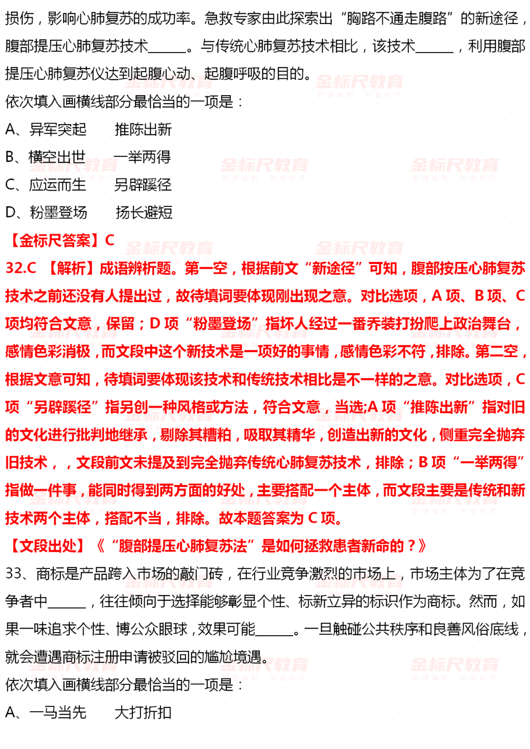 申论文章，深度解析2023国考真题