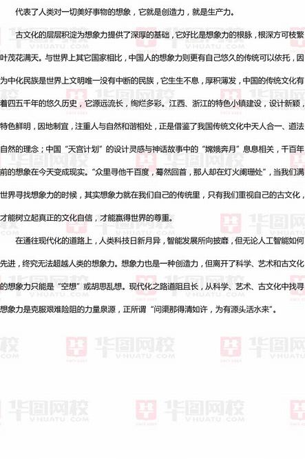 公务员申论题目解析与实战应对策略