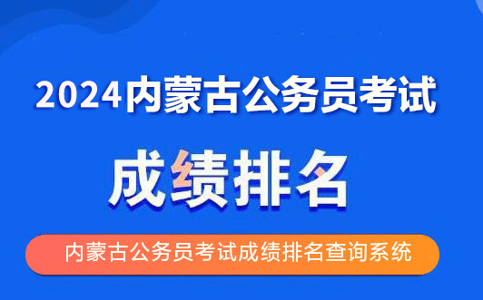 探讨，2024年公务员体检政策是否放宽及其影响