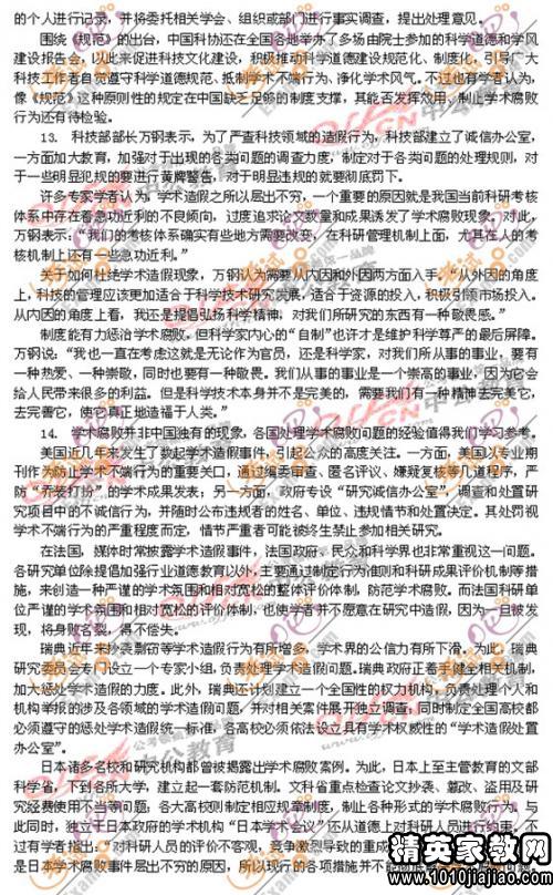 公务员面试题库精选800题，策略与备考准备