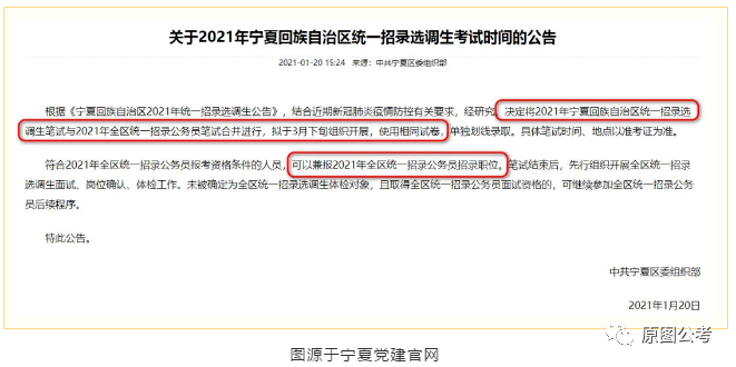 解析2021年公务员考试新政策，机遇与挑战并存