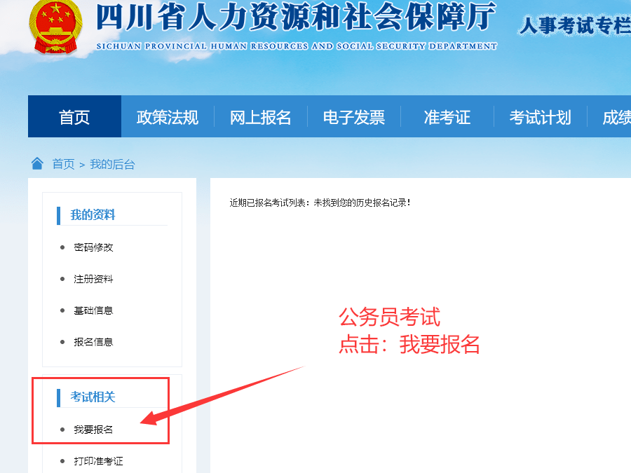 公务员报名资料审核所需时间解析