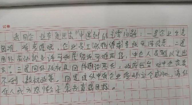 申论分点技巧，提升文章结构清晰度的关键策略