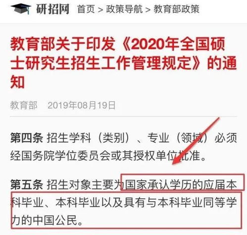 2024年公务员报考条件深度解析及要求概览