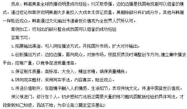 申论提升方法与策略实践指南