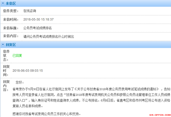 公务员查成绩解析，能否查看排名探讨