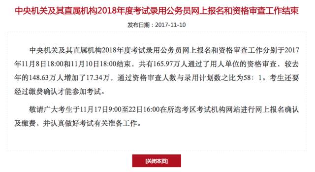 公务员报名资格审查流程及重要性解析